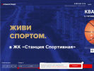 Оф. сайт организации suvarstroit.ru