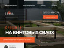 Официальная страница ГЛАВА38, торгово-строительная компания на сайте Справка-Регион