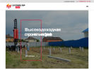Официальная страница Сваймастер на сайте Справка-Регион