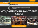 Оф. сайт организации svai39.ru