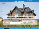 Официальная страница СВАКстрой, строительная компания на сайте Справка-Регион