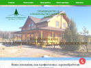 Официальная страница Производственно-строительная компания, ИП Скворцов А.А. на сайте Справка-Регион