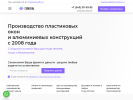 Оф. сайт организации svoiokna96.ru