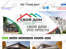 Оф. сайт организации svojdom.lipetsk.ru