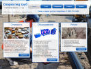 Официальная страница Коммунальные и Технологические Трубопроводы, оптовая компания на сайте Справка-Регион