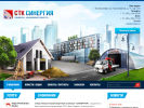 Официальная страница Синергия, строительно-транспортная компания на сайте Справка-Регион