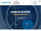Оф. сайт организации system-water.ru