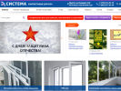 Официальная страница Система, торгово-производственная компания на сайте Справка-Регион
