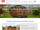 Оф. сайт организации szfo.bochky.ru