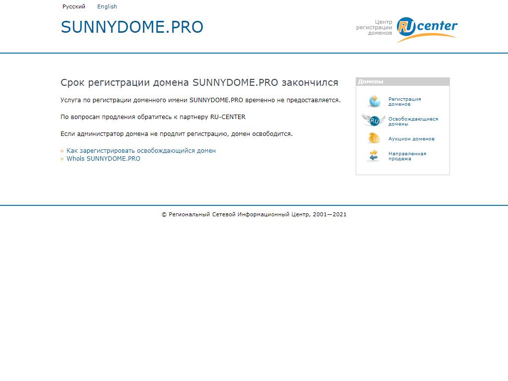 Sunny DOME, компания по производству купольных домов на сайте Справка-Регион