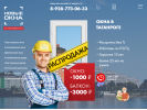 Официальная страница Новые окна, производственно-монтажная компания на сайте Справка-Регион