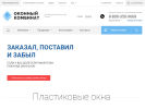Оф. сайт организации tambov.biplanplus.ru