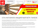 Оф. сайт организации tambov.kmetr.com
