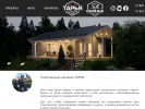 Официальная страница Тарья, строительно-торговая компания на сайте Справка-Регион