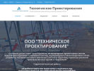 Оф. сайт организации techproject63.ru