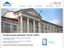 Оф. сайт организации tehno-stroj.ru