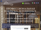 Оф. сайт организации tehpokraski.ru