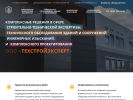 Оф. сайт организации tehstroyexpert.ru