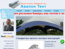 Оф. сайт организации tent.org.ru