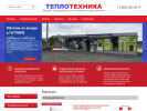 Оф. сайт организации teplo1991.ru