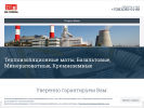 Официальная страница Изолит-НК, завод теплоизоляционных материалов на сайте Справка-Регион