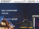 Оф. сайт организации teplovdome77.ru