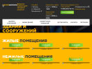 Оф. сайт организации teplovizium.ru