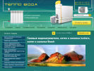 Оф. сайт организации teplovoda.net