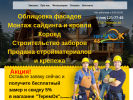 Официальная страница Теремок-46, торгово-строительная компания на сайте Справка-Регион