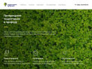 Официальная страница Территория природы, ландшафтная компания на сайте Справка-Регион