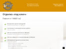 Официальная страница Альянс Трудовые резервы, многопрофильная компания на сайте Справка-Регион
