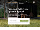 Оф. сайт организации travelhut.ru