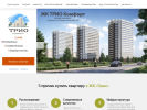 Оф. сайт организации trio-anapa.ru