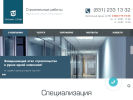 Оф. сайт организации triumf-stroy.ru