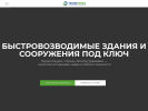 Официальная страница ТЕХНОСФЕРА, строительная компания на сайте Справка-Регион