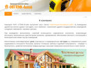 Оф. сайт организации tsmk-altai.ru