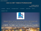 Оф. сайт организации tsz.tomsk.ru