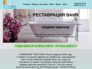 Оф. сайт организации tub-nt.ru