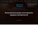 Оф. сайт организации tuningcentr.ru