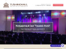 Официальная страница TushinoHall, культурный центр на сайте Справка-Регион