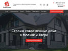 Официальная страница ТверьСтройка, строительно-торговая компания на сайте Справка-Регион