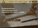 Оф. сайт организации tyumengeokon.ru