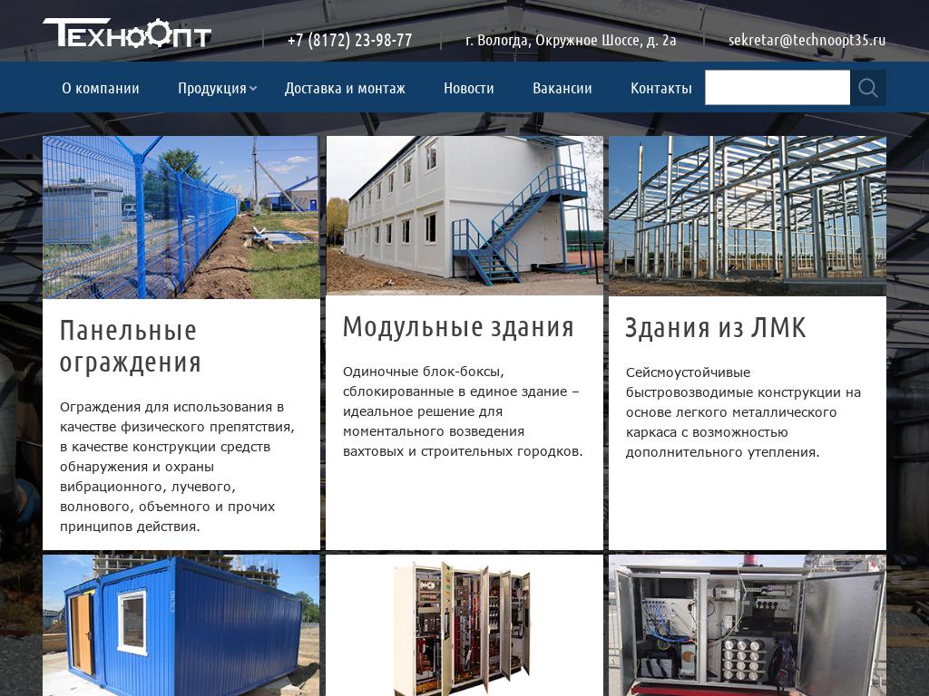 ТехноОПТ, производственная компания на сайте Справка-Регион