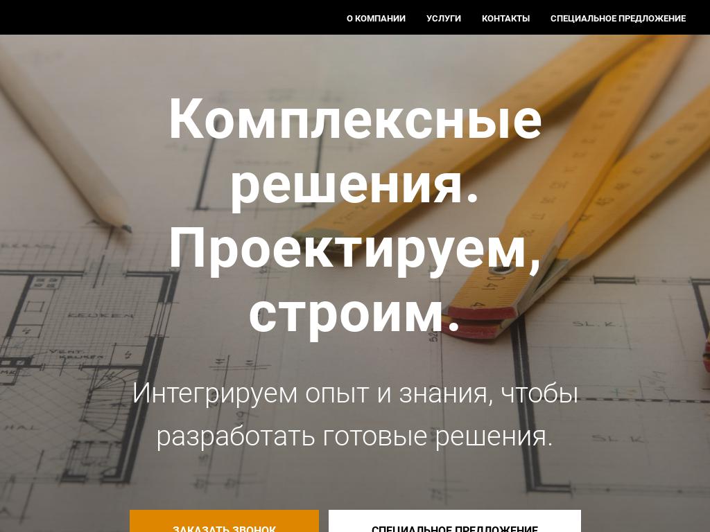 ТехПромСервис, строительная компания на сайте Справка-Регион