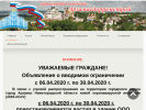 Официальная страница АрзамасДорРемСтрой на сайте Справка-Регион