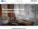 Оф. сайт организации ulyanovsk.km-okna.ru