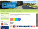 Официальная страница Управление автомобильных дорог Республики Карелия на сайте Справка-Регион