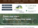 Оф. сайт организации ural-build.com
