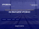 Оф. сайт организации urovendv.ru