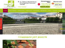 Официальная страница Уютный двор, многопрофильная фирма на сайте Справка-Регион